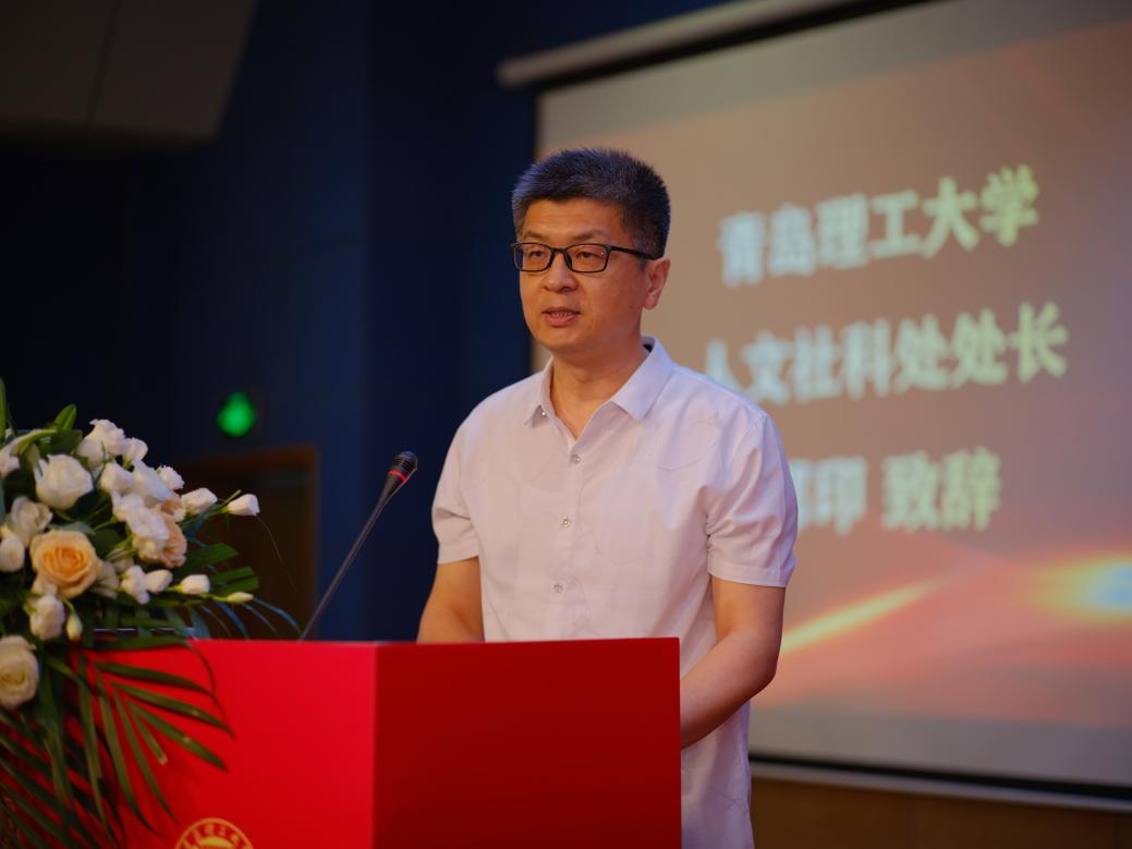 图5 我司人文社科处处长郭印致辞